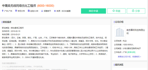 2018年中國無線網絡優化工程師薪資概況與職業前景分析